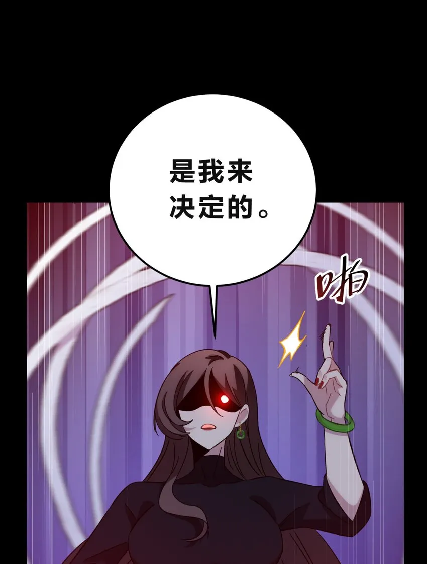 012 术式 第19页