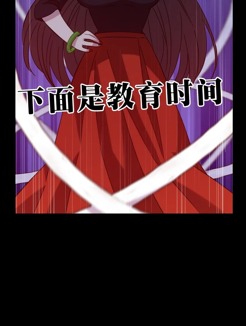 012 术式 第20页