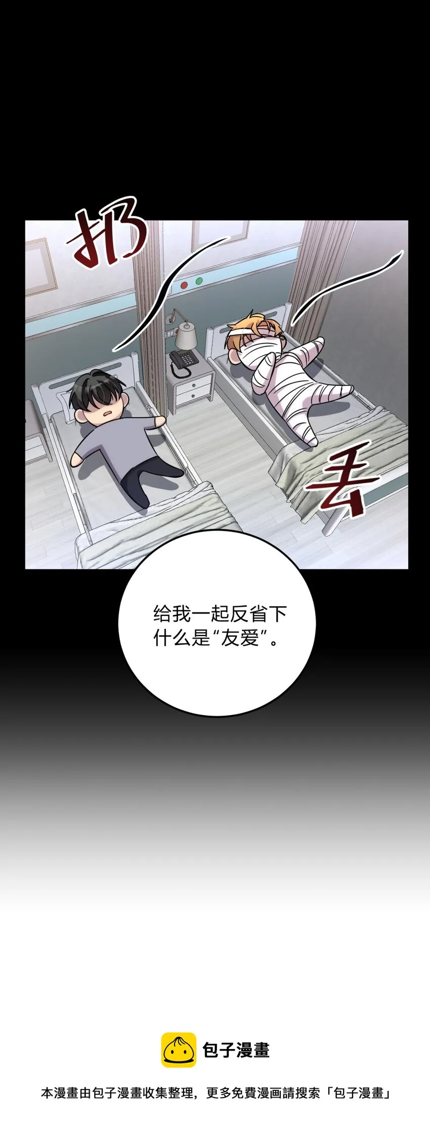 012 术式 第21页
