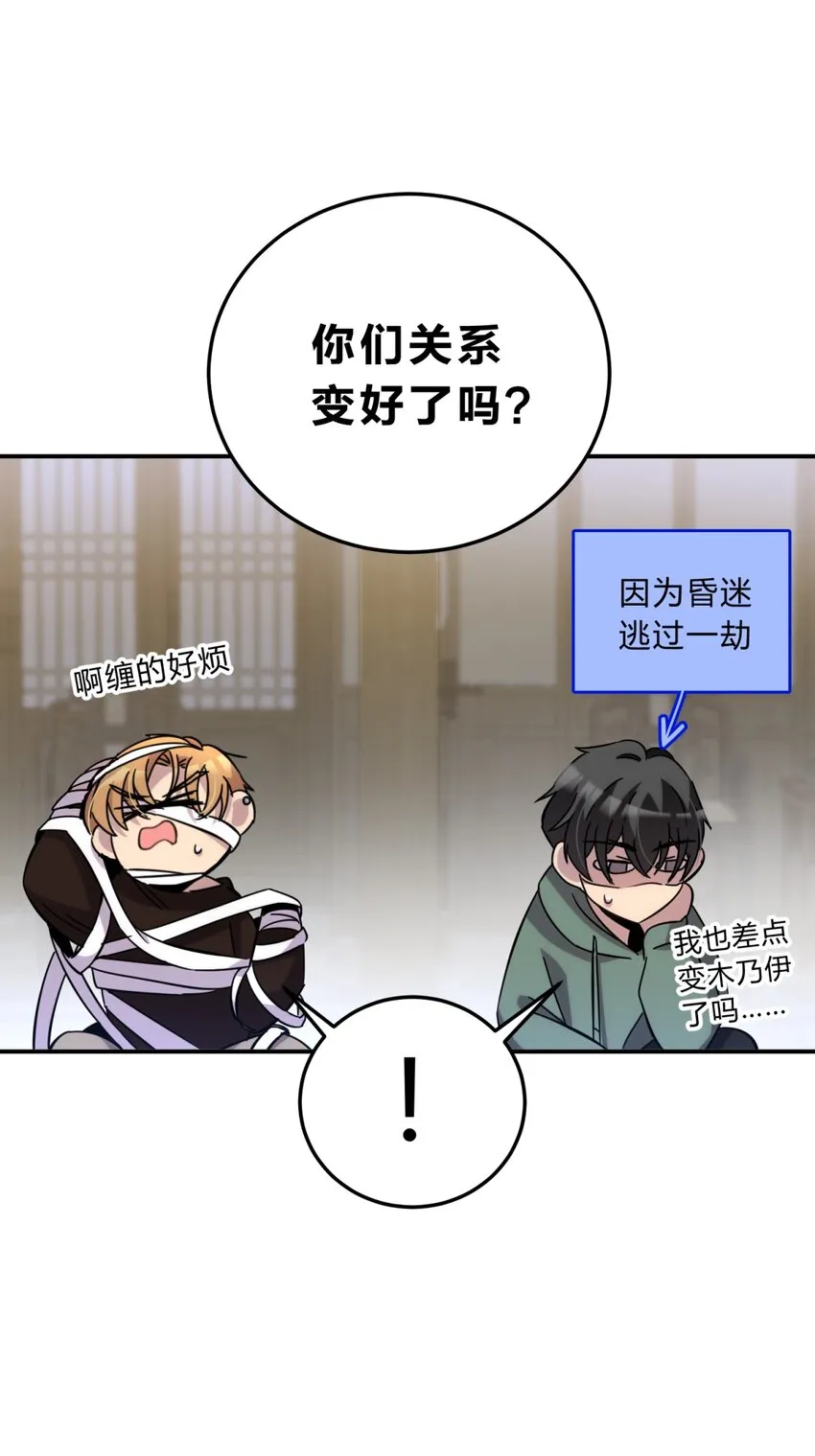 012 术式 第23页