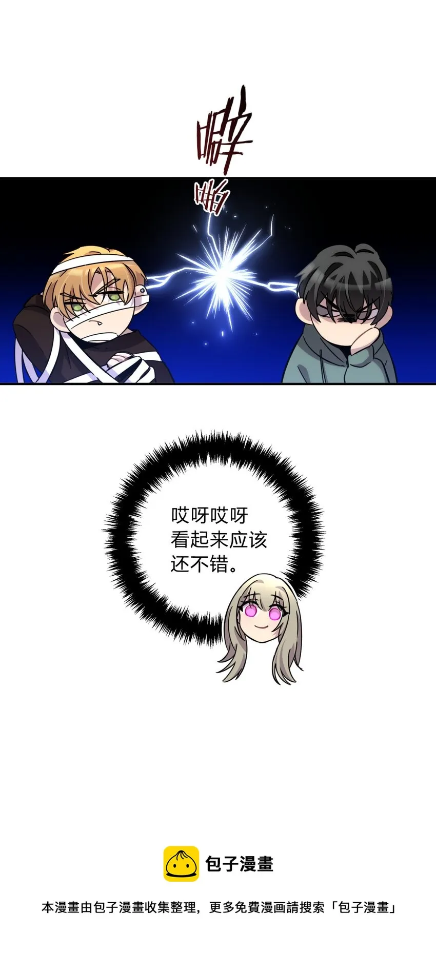 012 术式 第25页