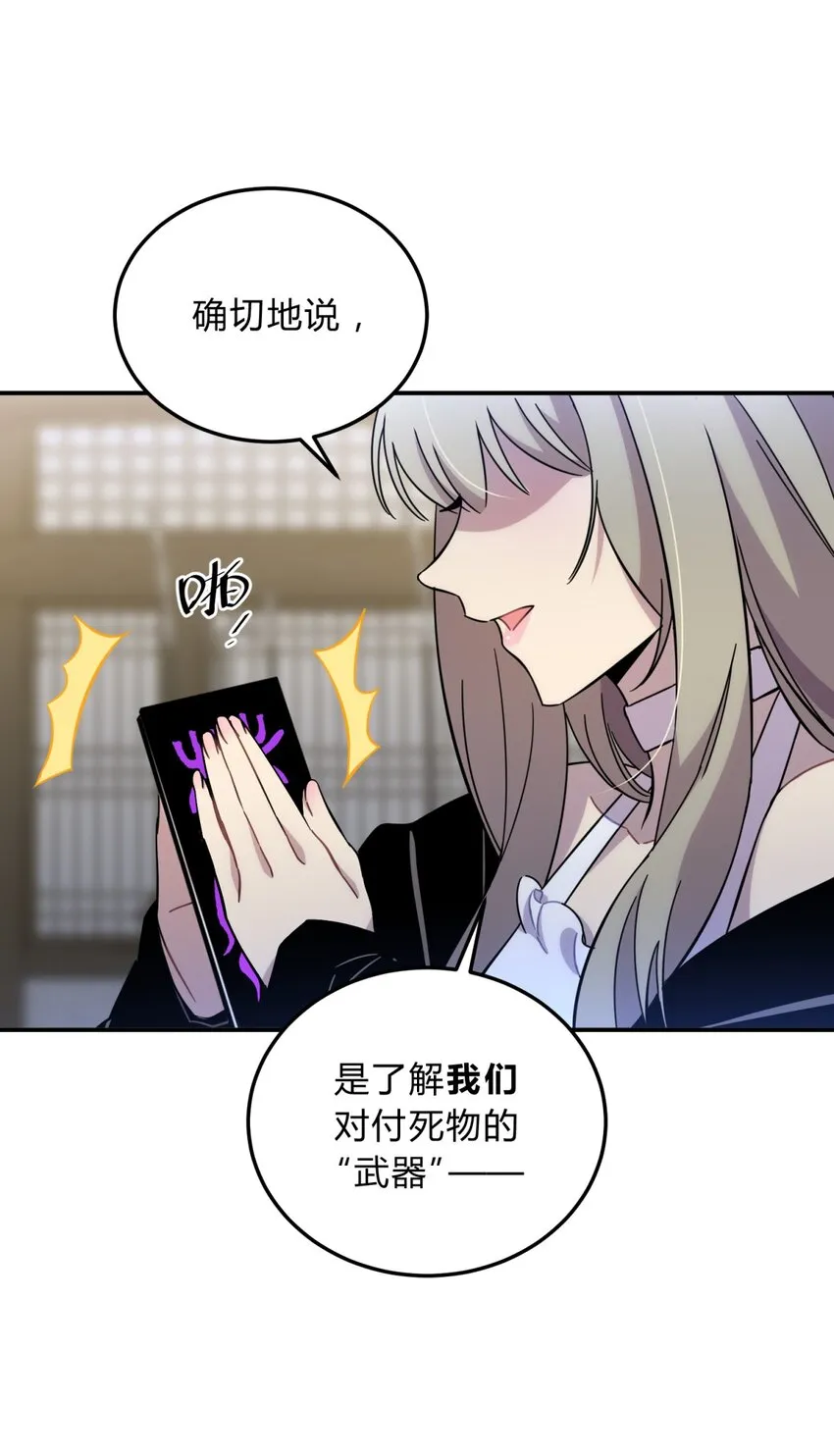 012 术式 第32页