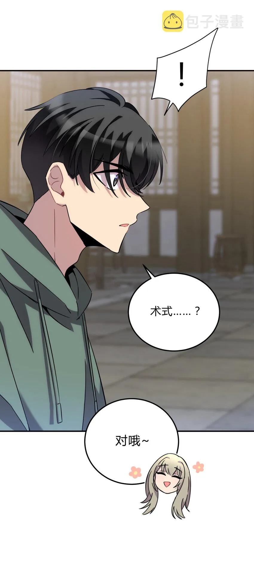 012 术式 第36页