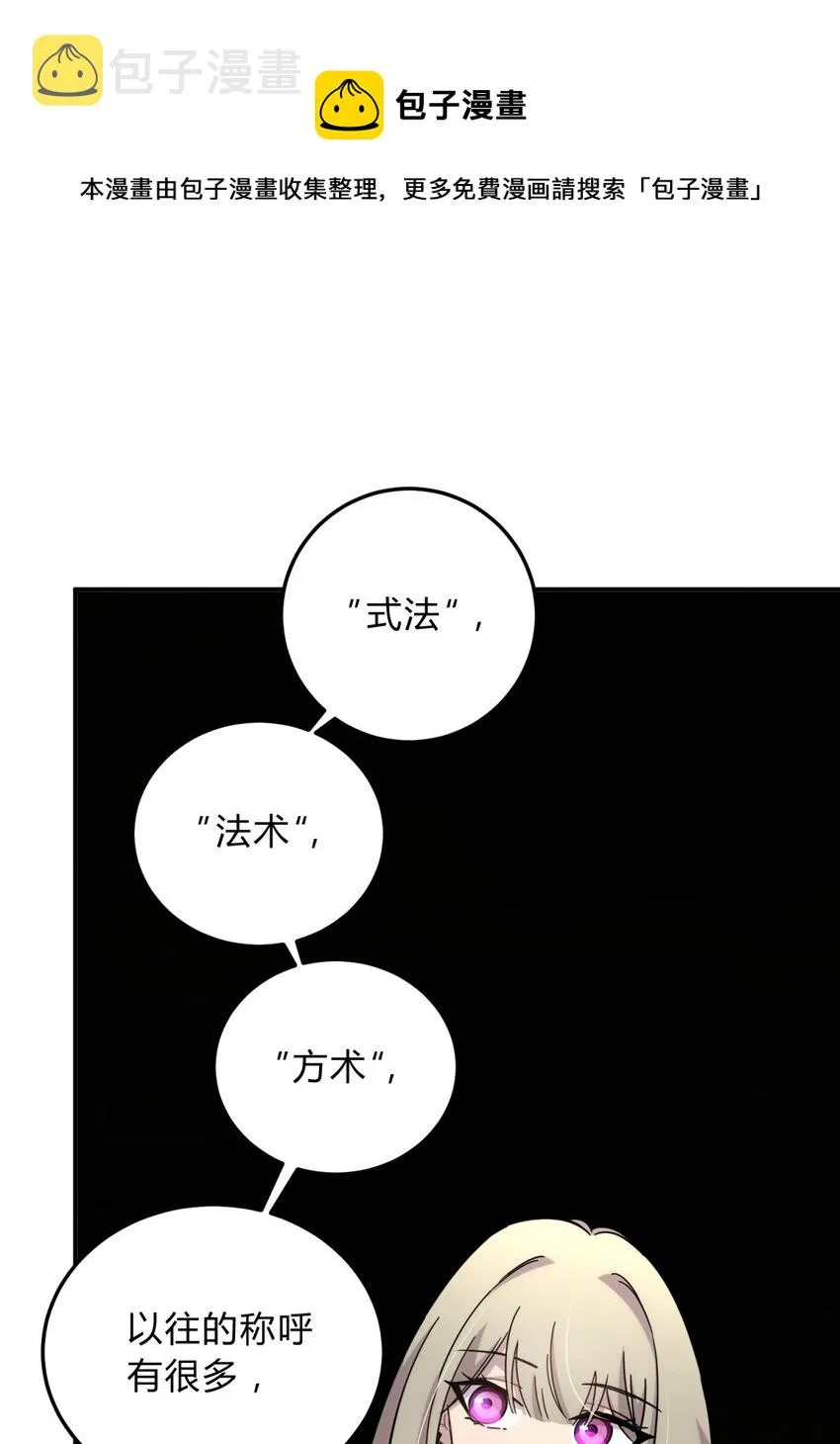 012 术式 第37页