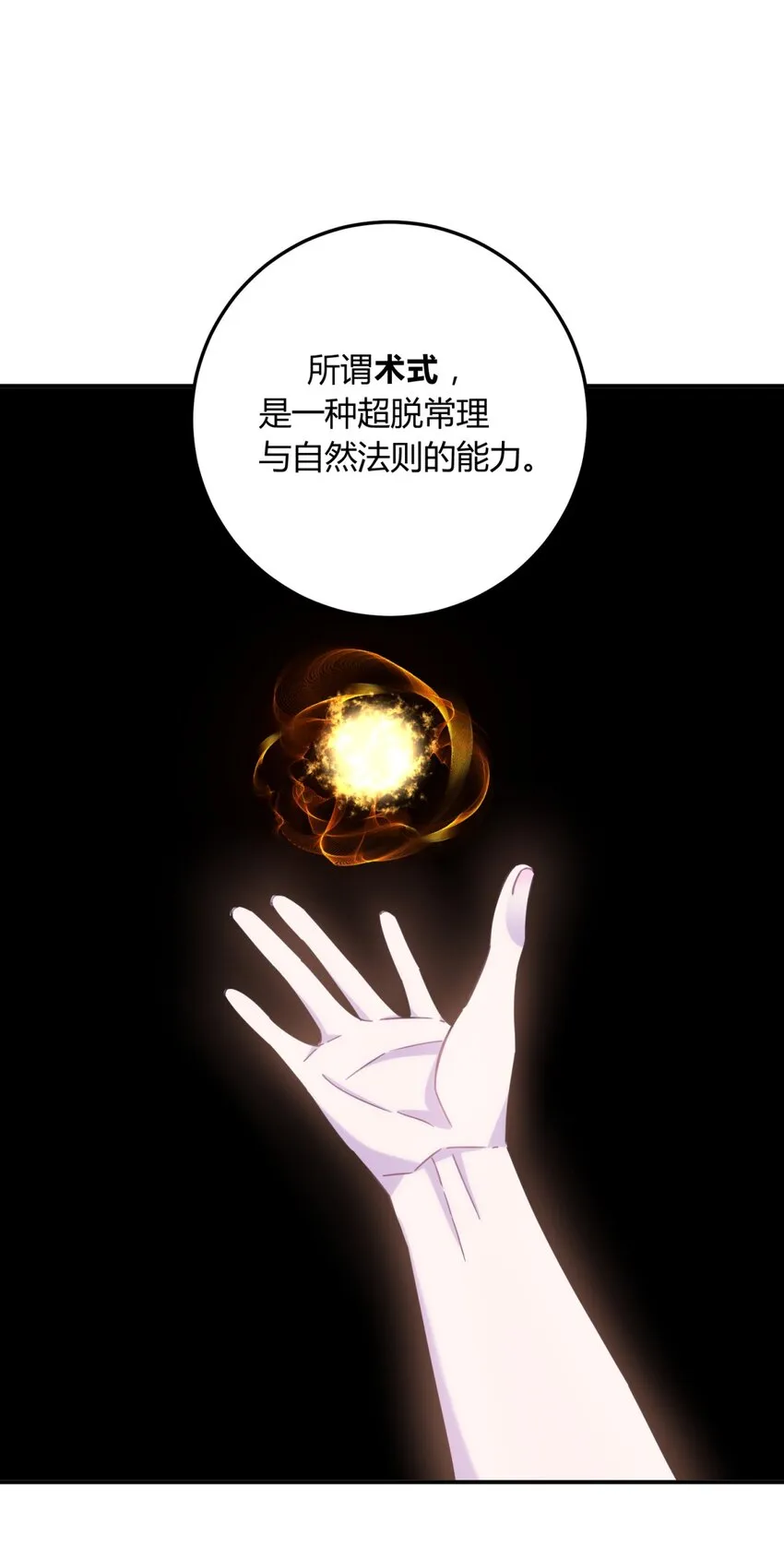 012 术式 第39页