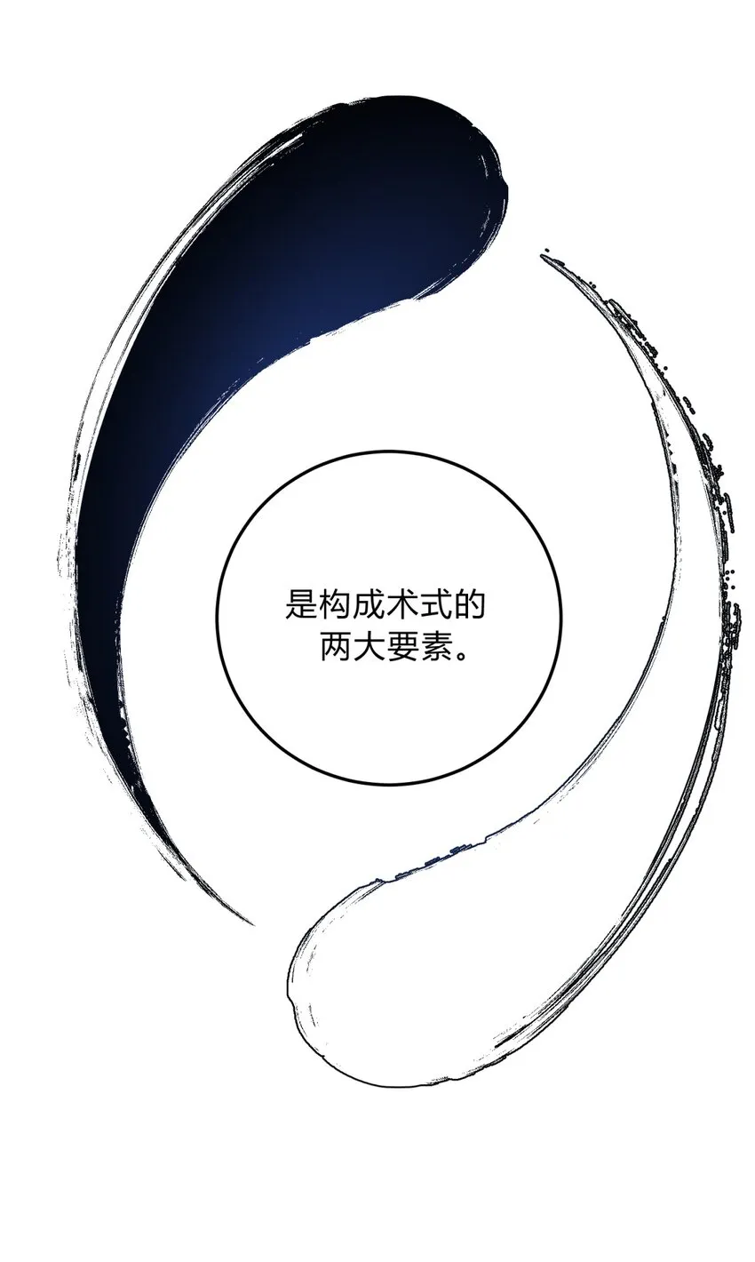 012 术式 第42页