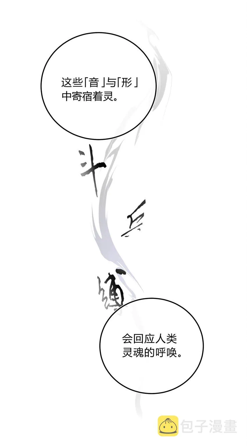 012 术式 第46页