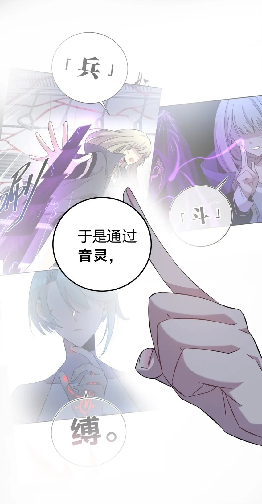 012 术式 第47页