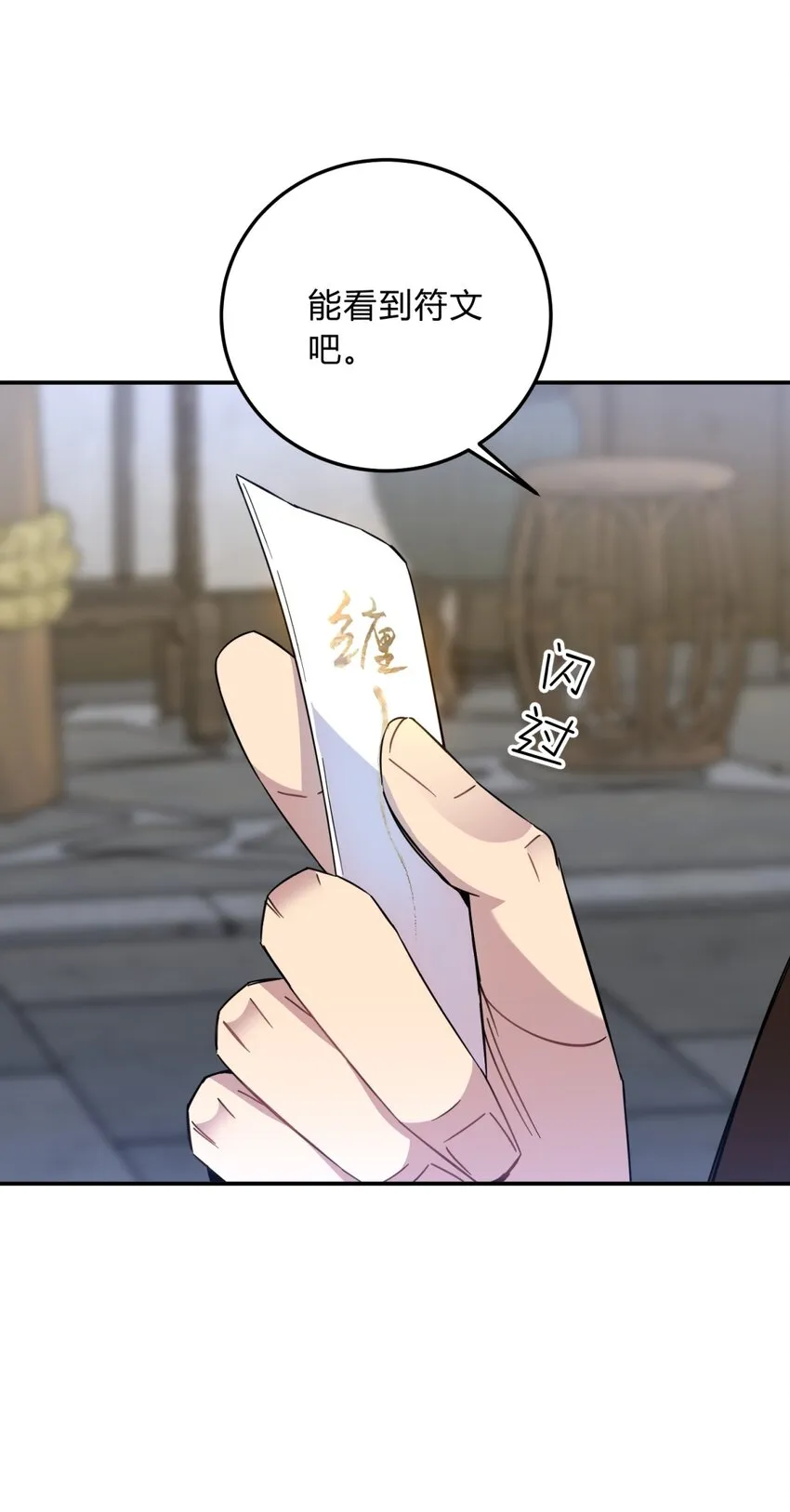 012 术式 第51页