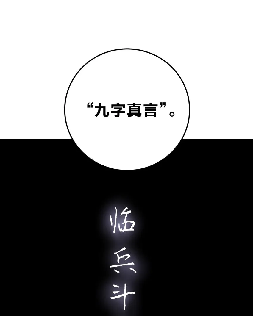 012 术式 第54页