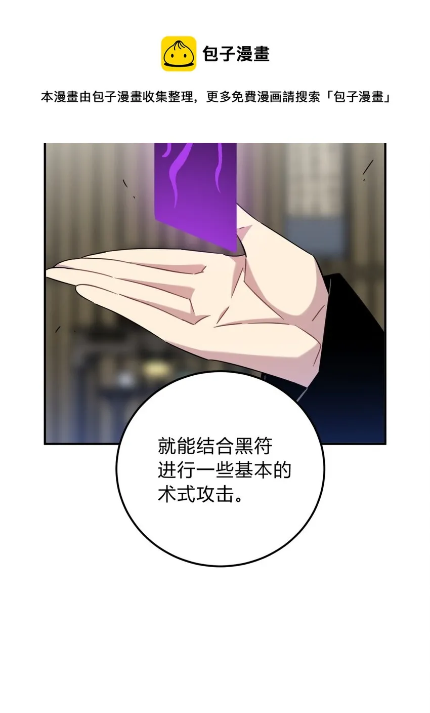012 术式 第57页