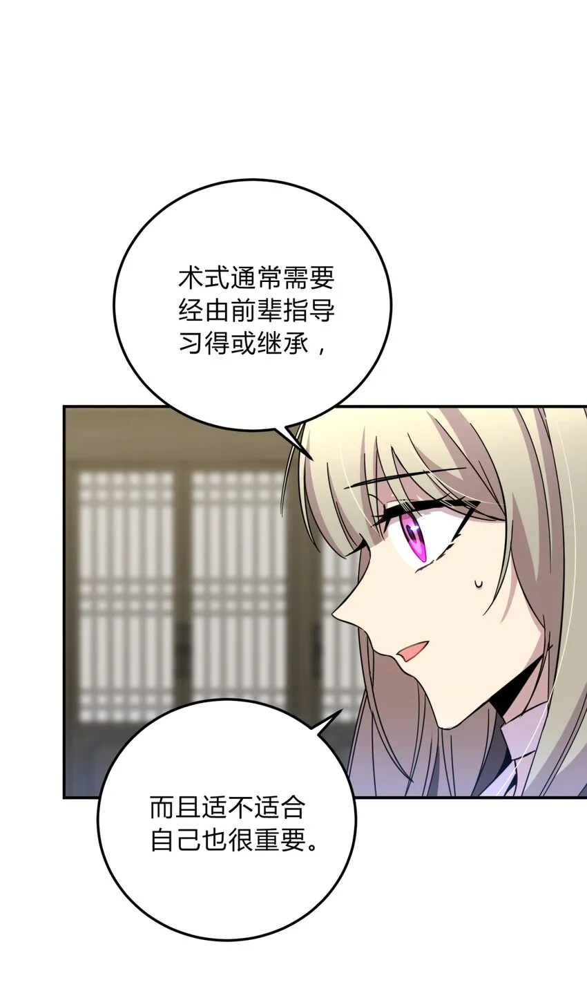 012 术式 第60页