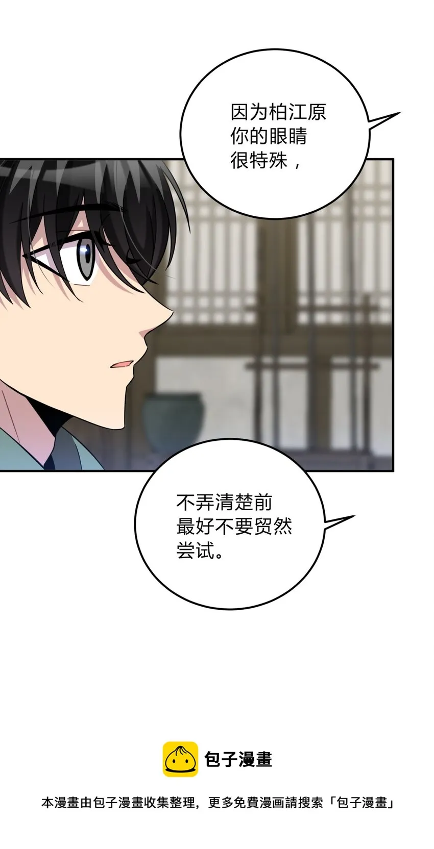 012 术式 第61页