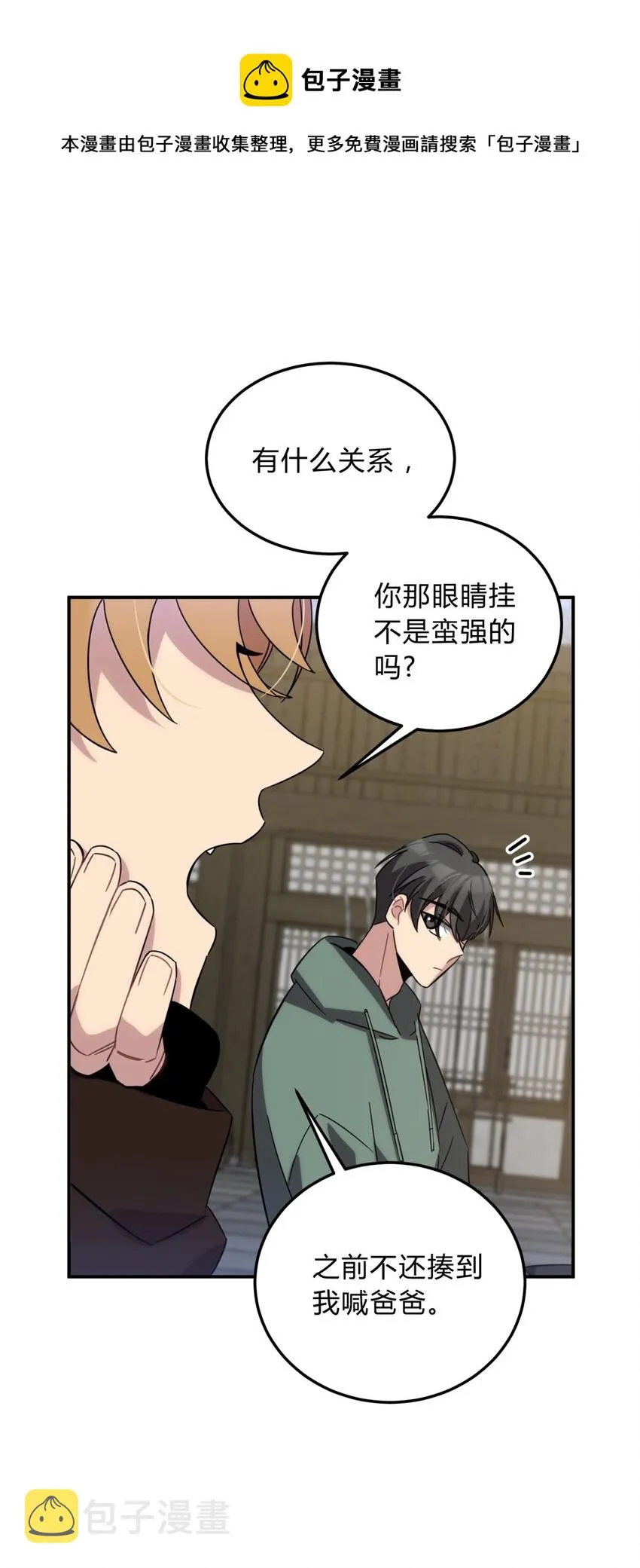 012 术式 第65页