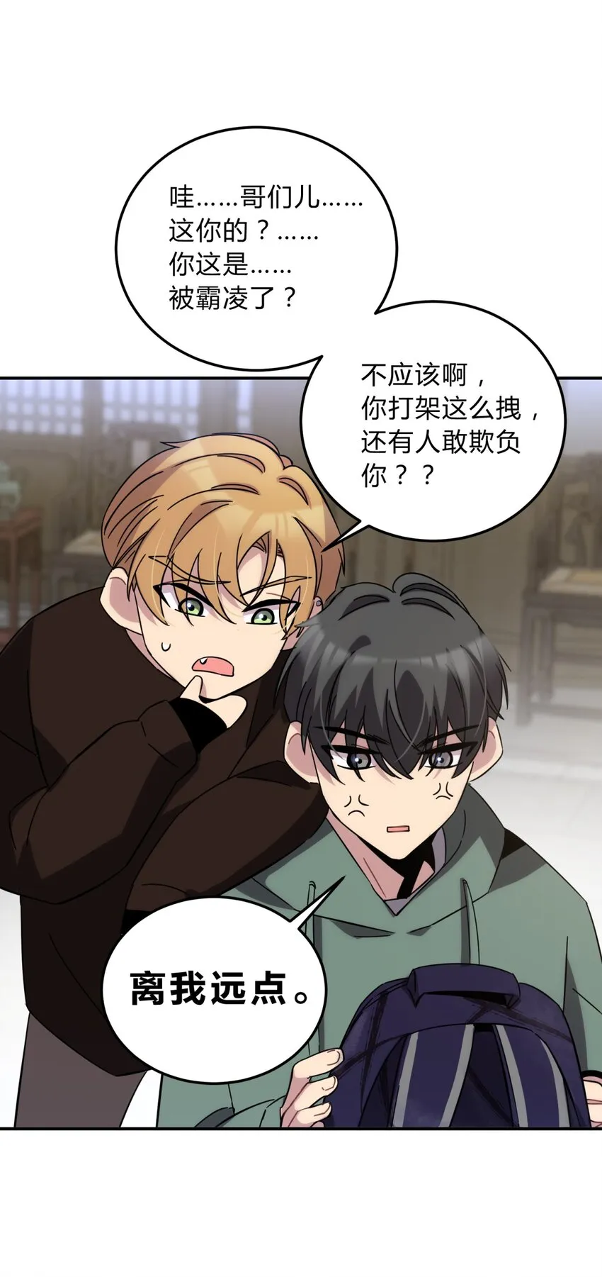 012 术式 第71页