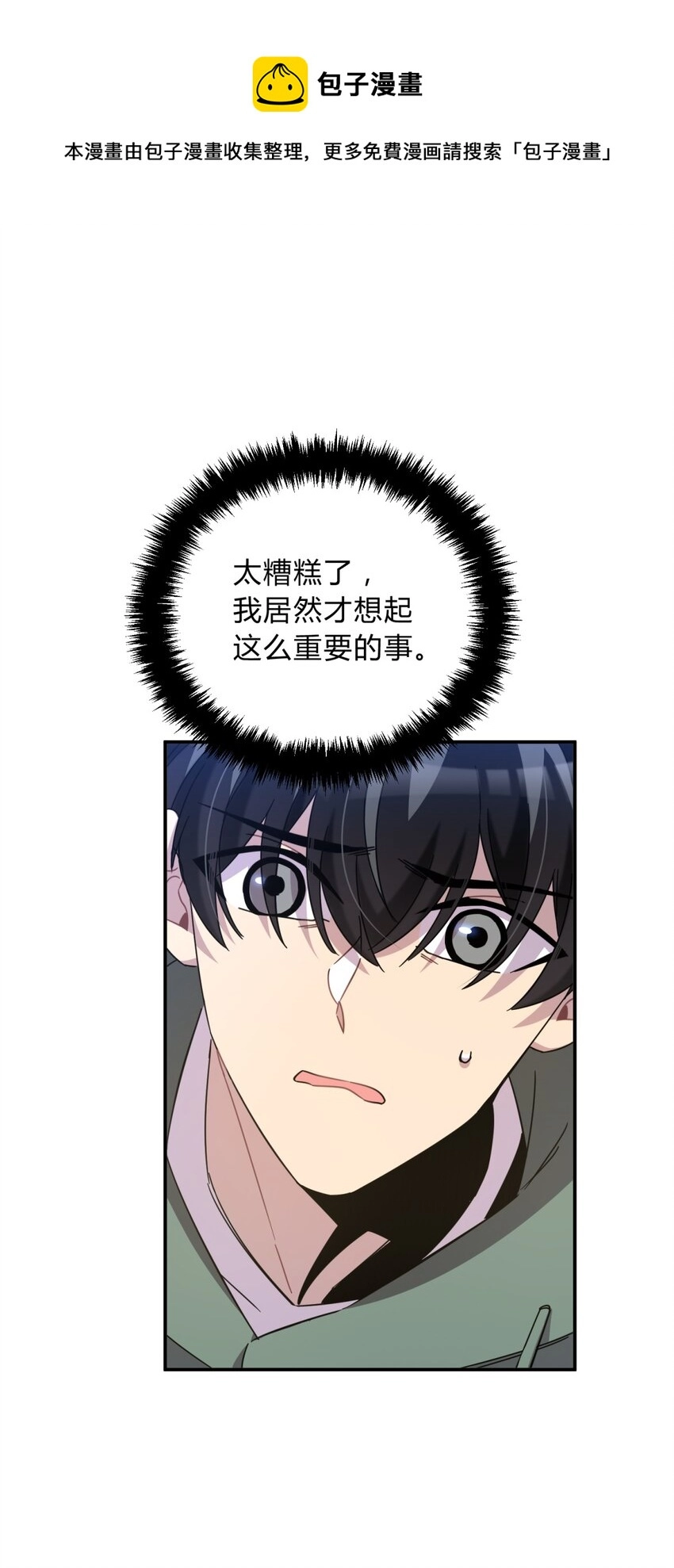 012 术式 第77页