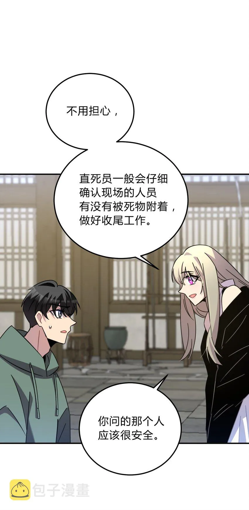 012 术式 第78页