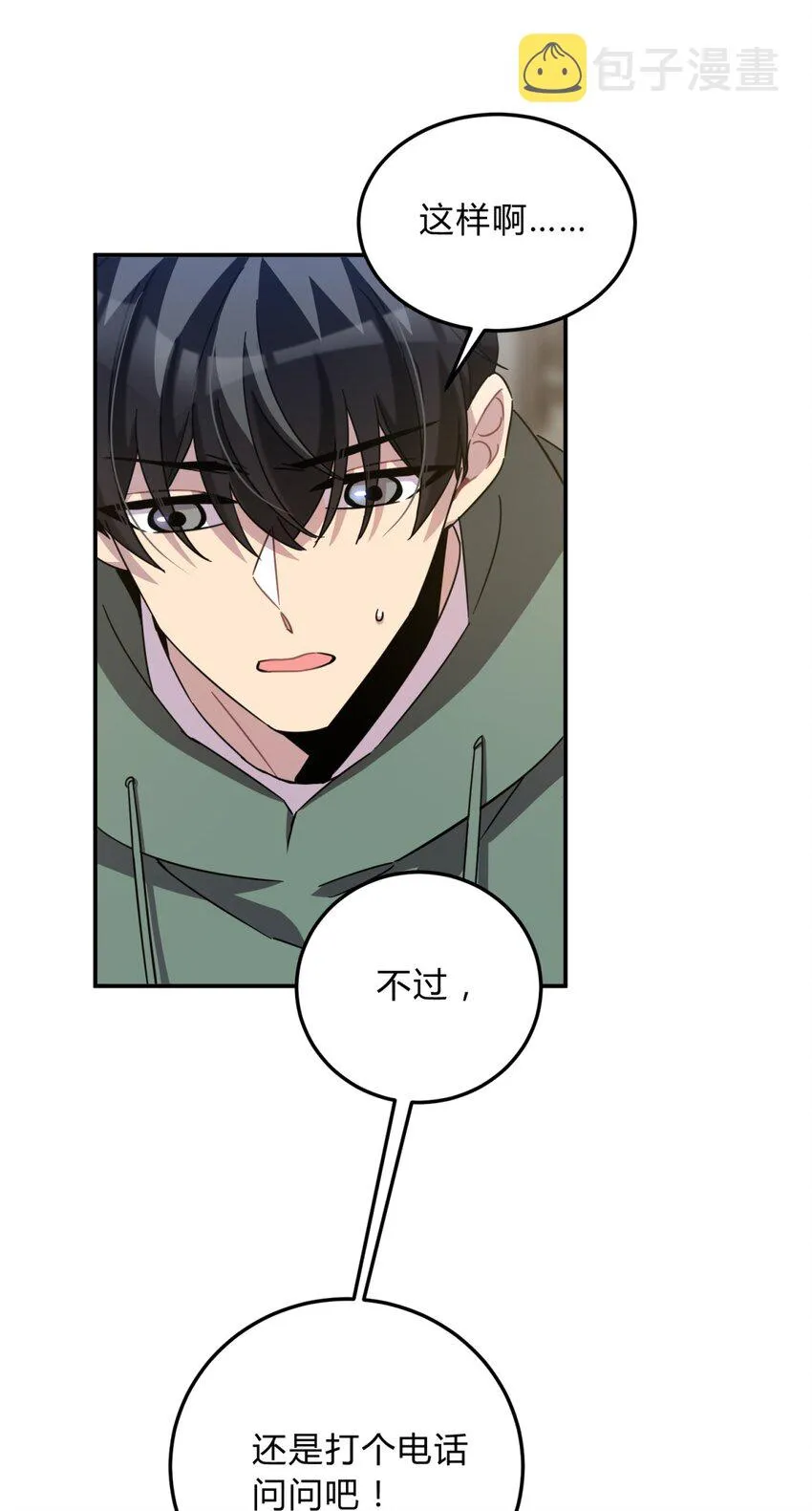 012 术式 第79页