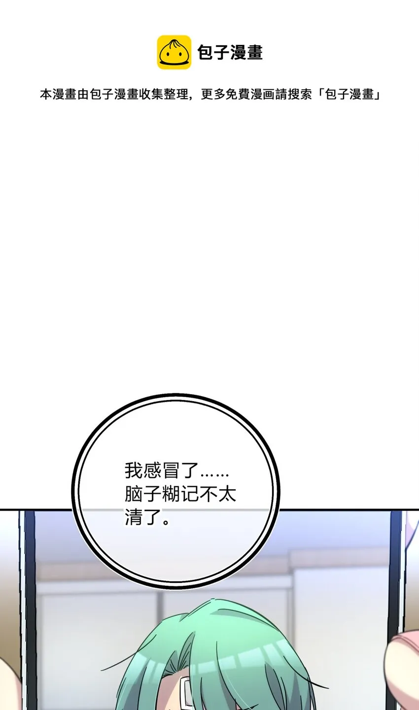 012 术式 第81页