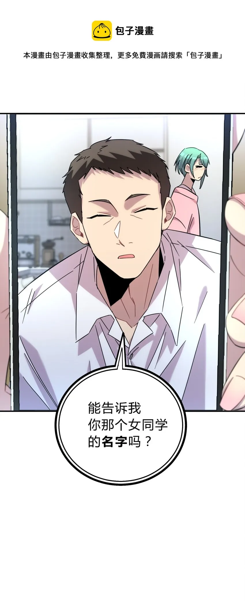 012 术式 第85页