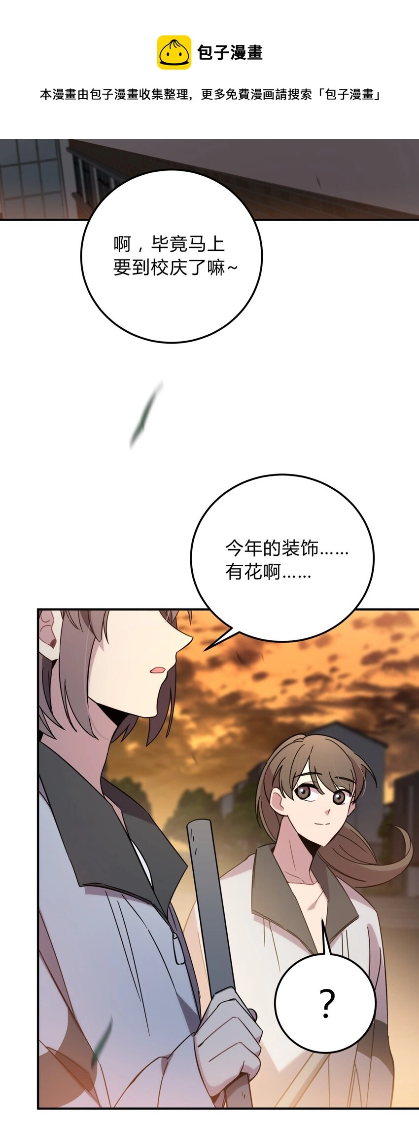 012 术式 第89页