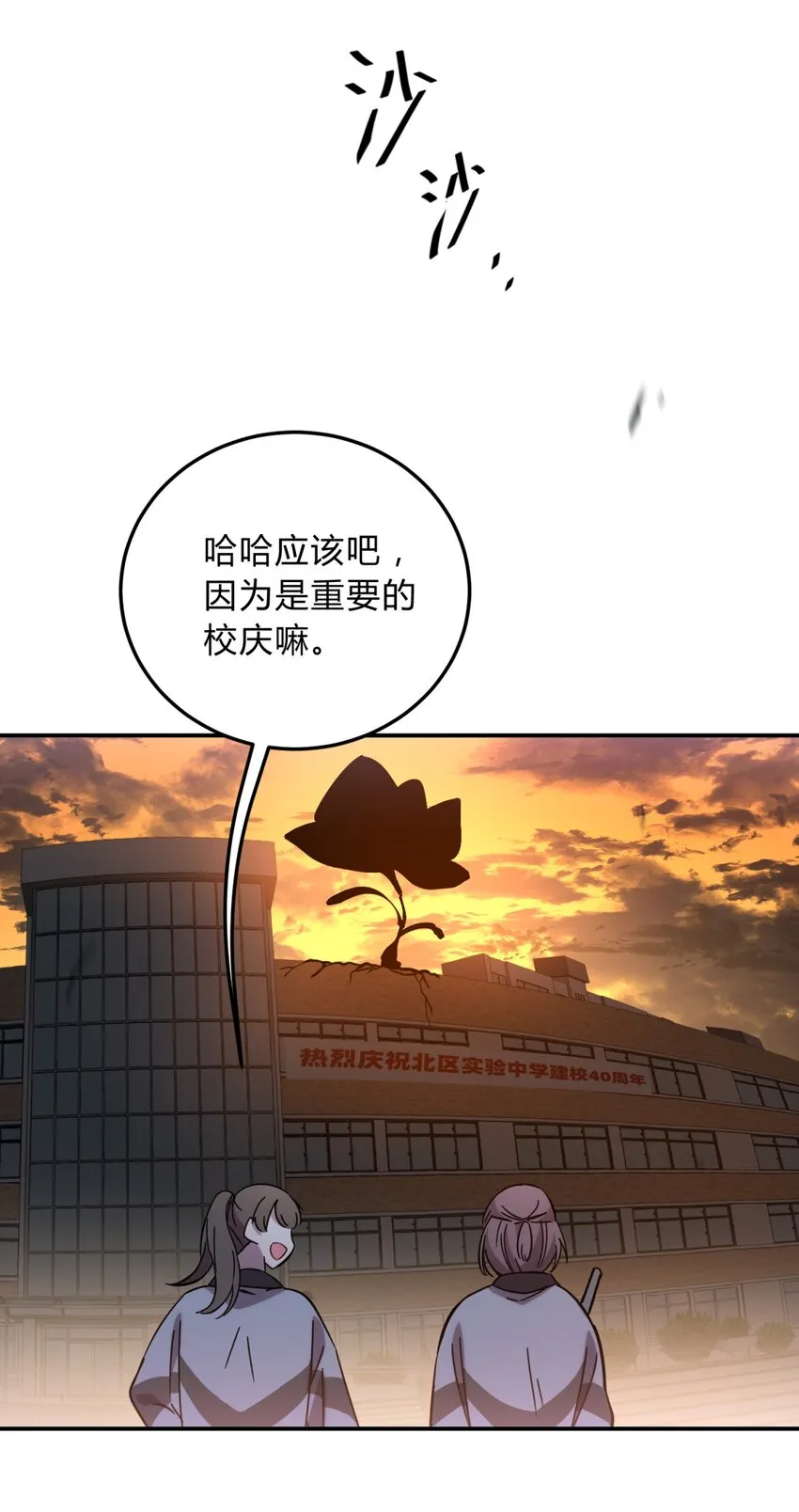 012 术式 第90页
