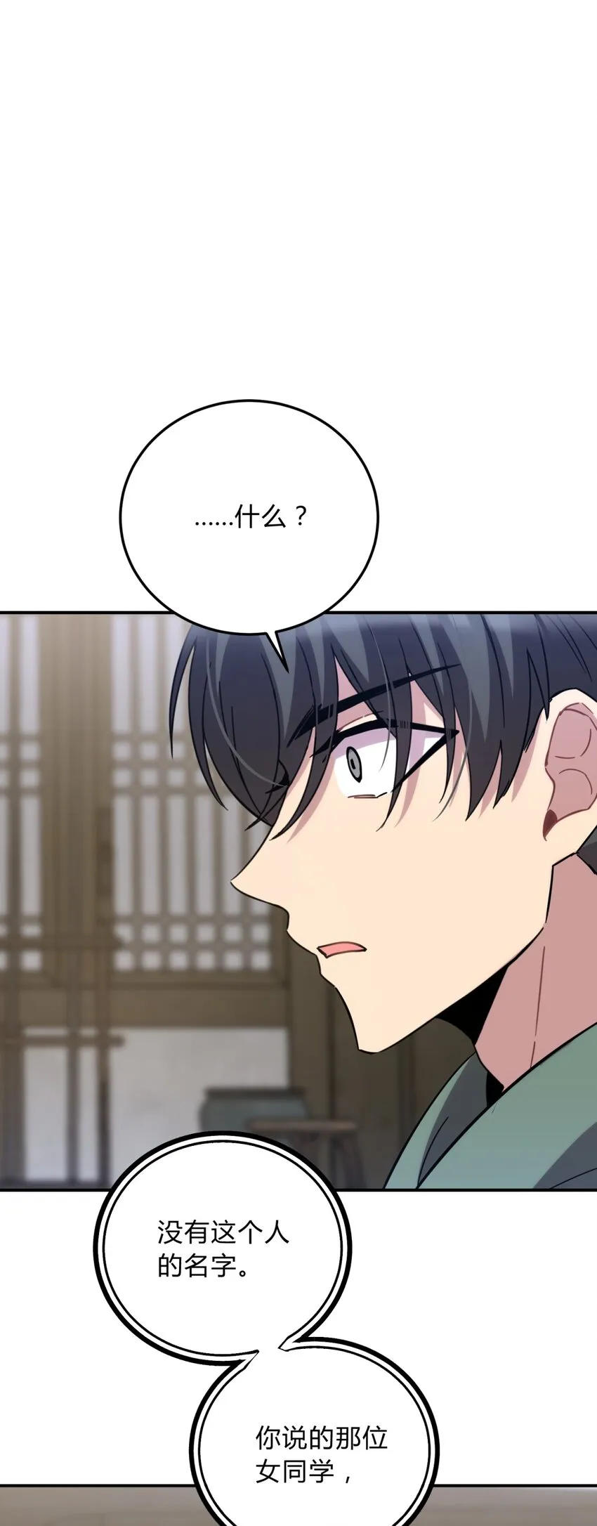 012 术式 第94页