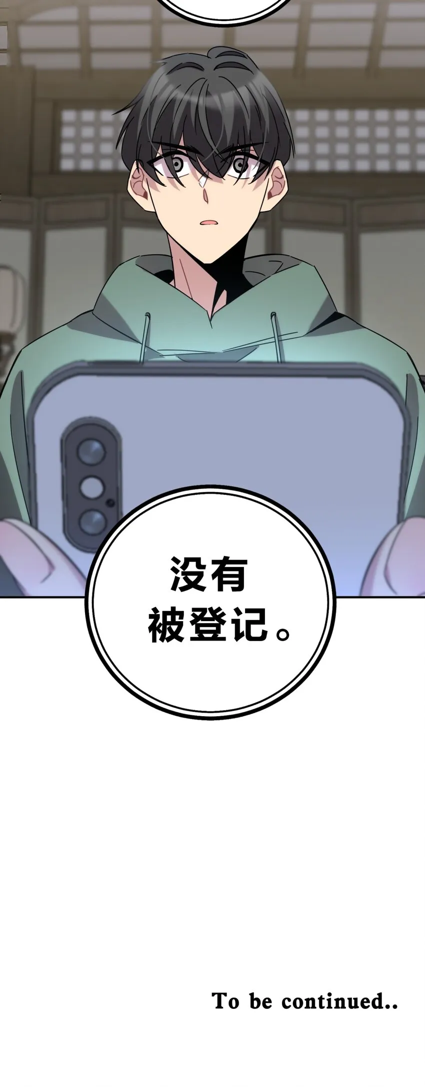 012 术式 第95页
