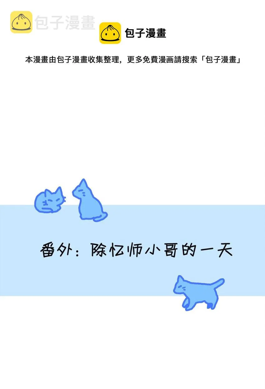 11.1 又是小番外（我还抽奖） 第1页