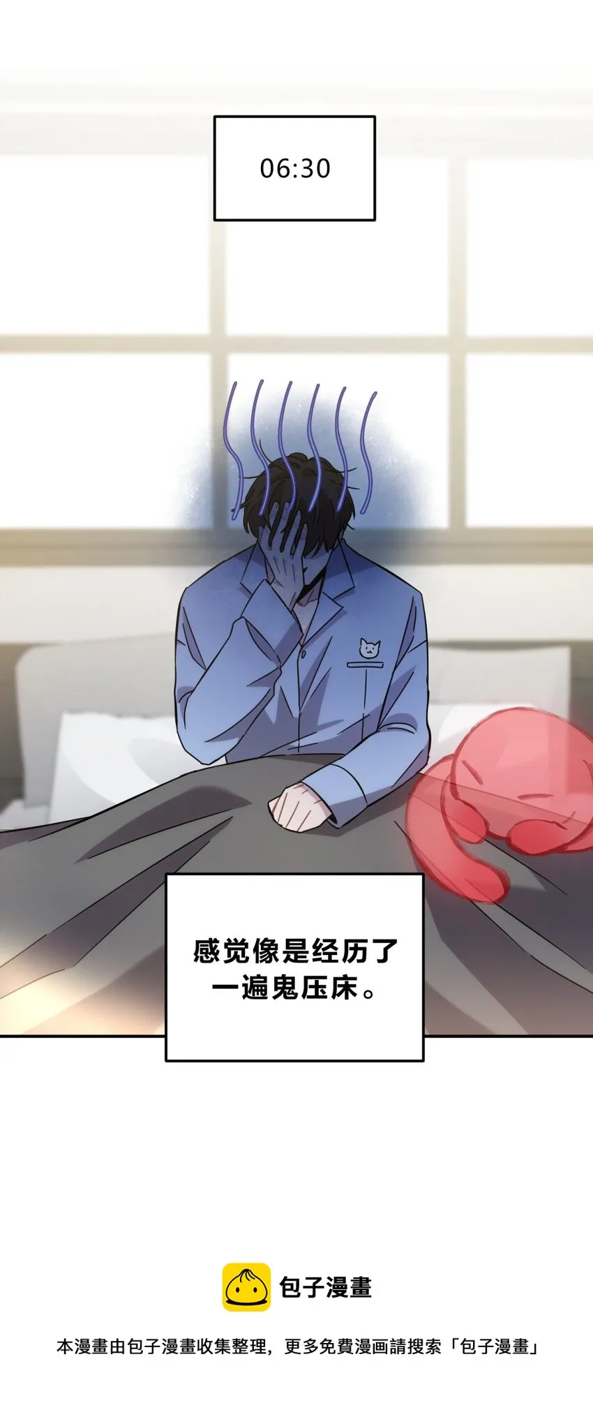 11.1 又是小番外（我还抽奖） 第5页