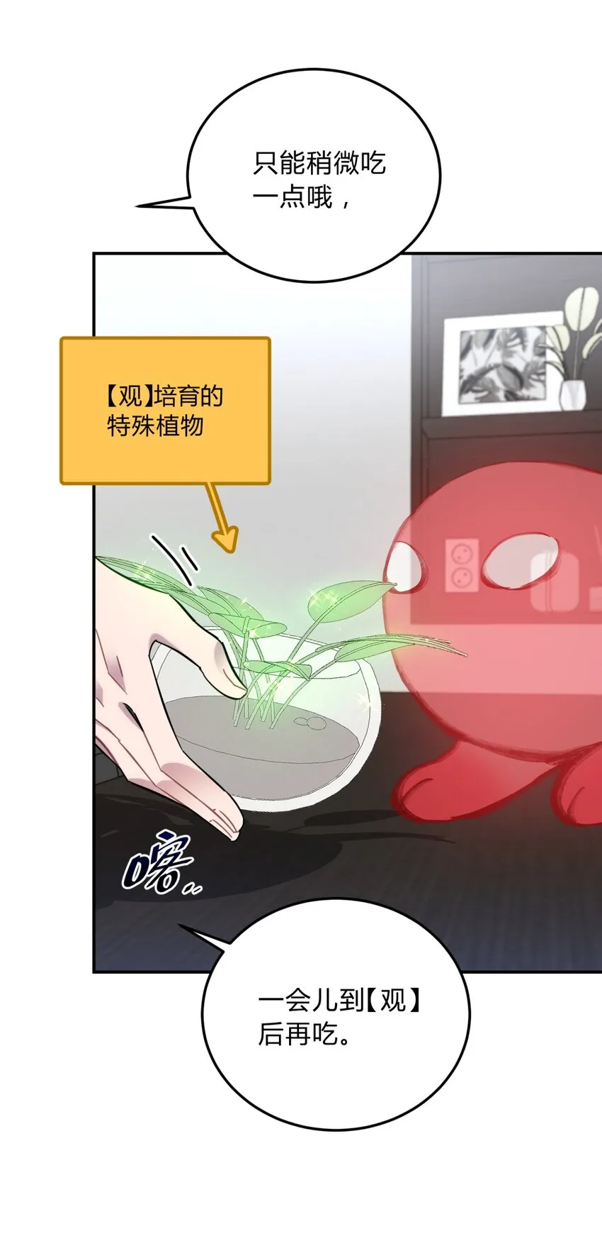 11.1 又是小番外（我还抽奖） 第10页