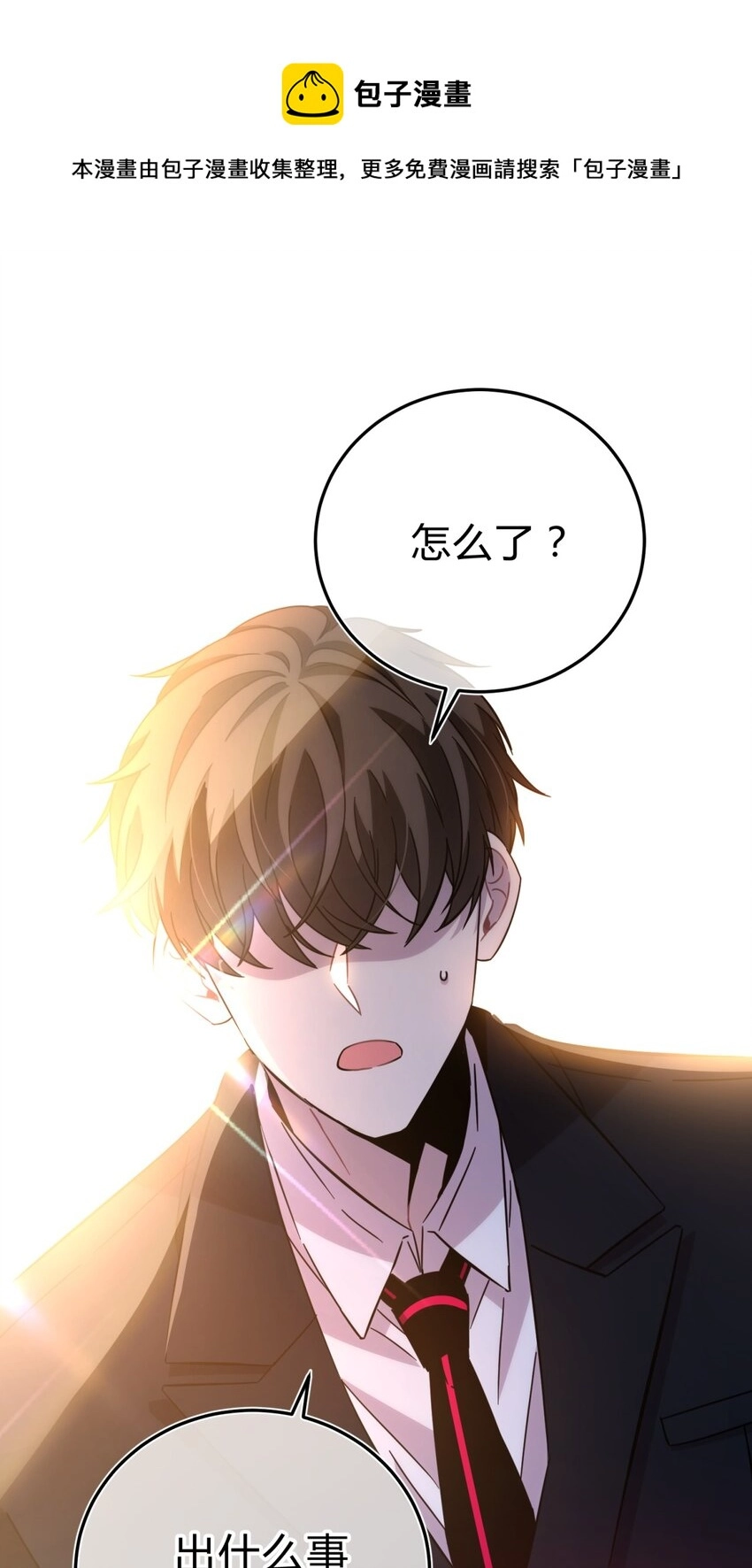 11.1 又是小番外（我还抽奖） 第25页