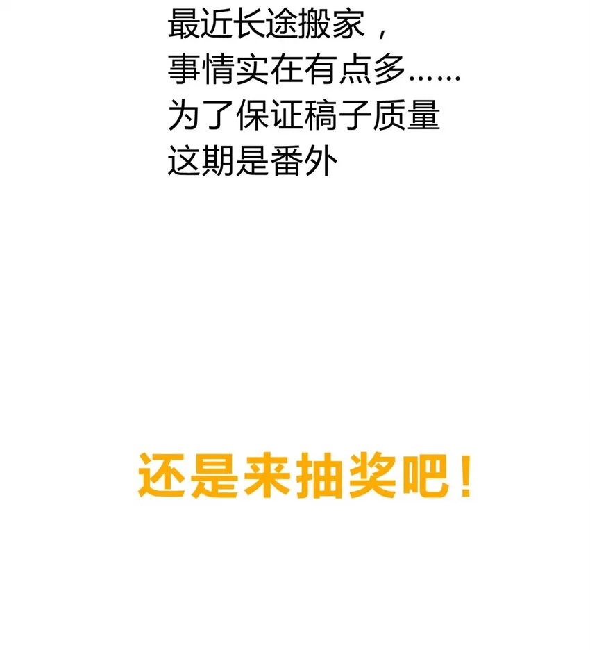11.1 又是小番外（我还抽奖） 第31页