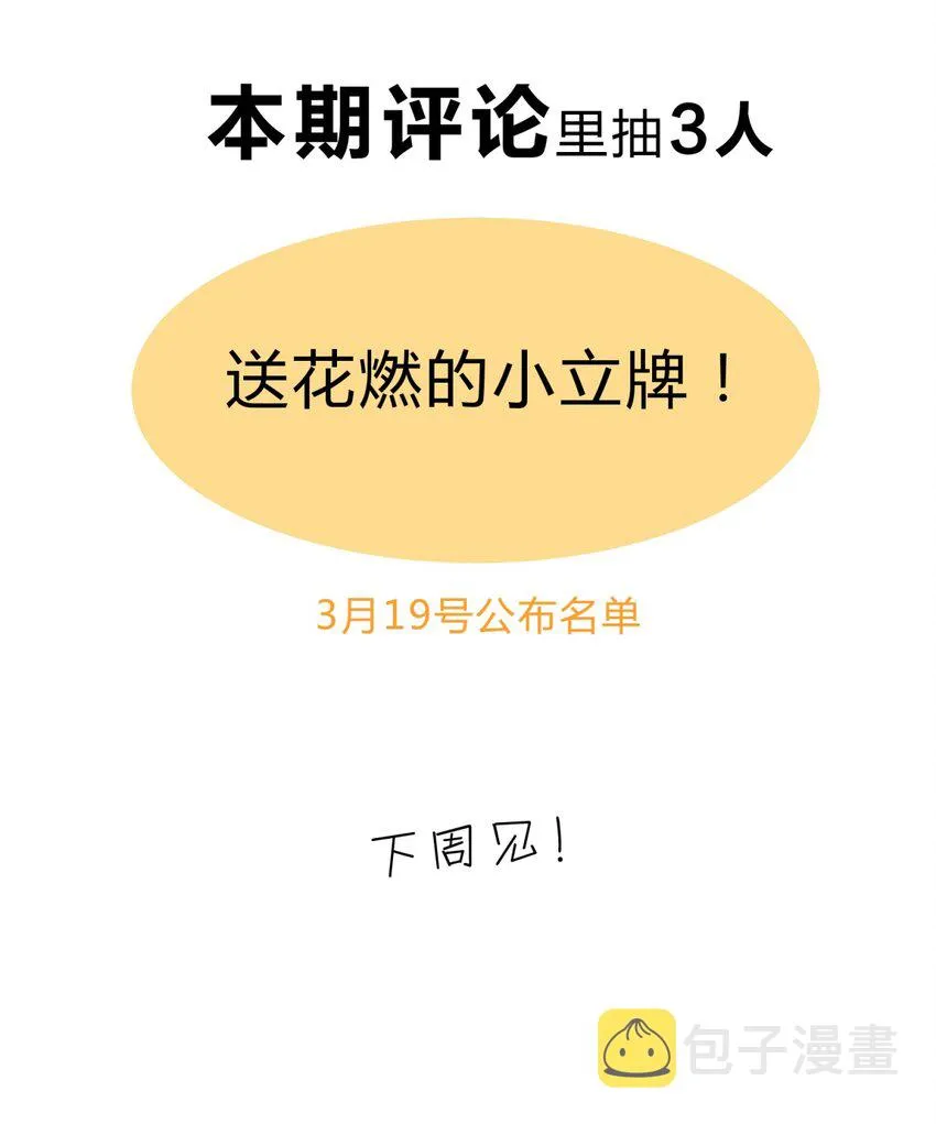 11.1 又是小番外（我还抽奖） 第32页
