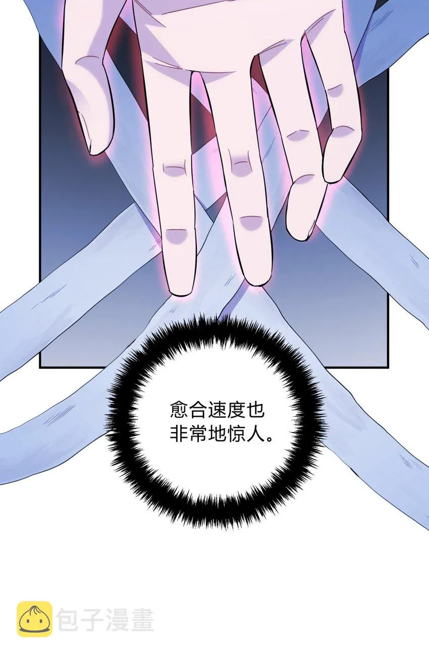 011 共鸣 第14页