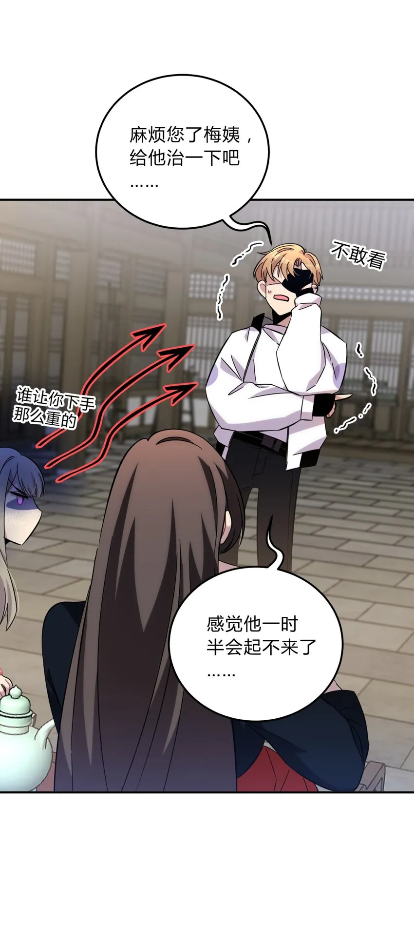 011 共鸣 第20页
