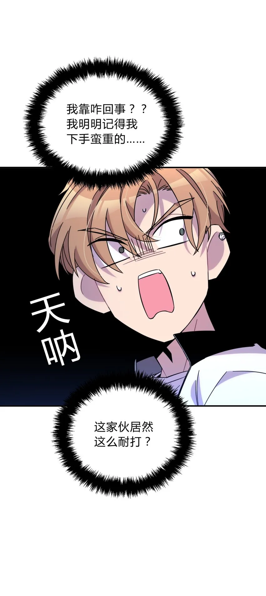 011 共鸣 第29页