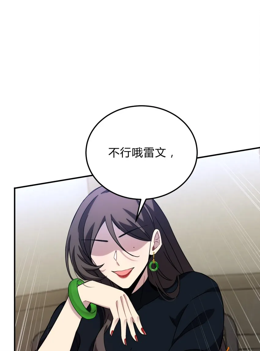 011 共鸣 第60页