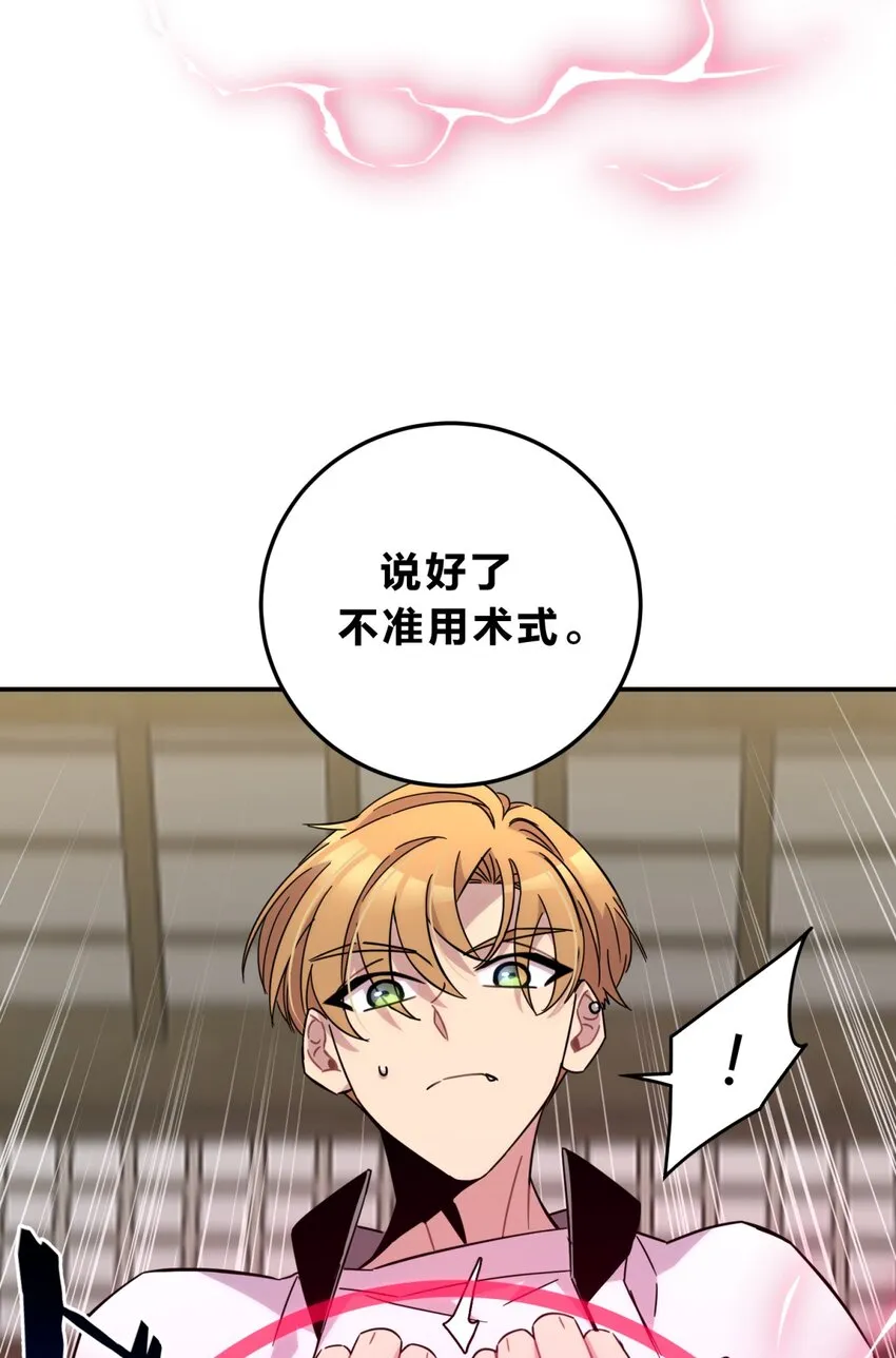 011 共鸣 第62页