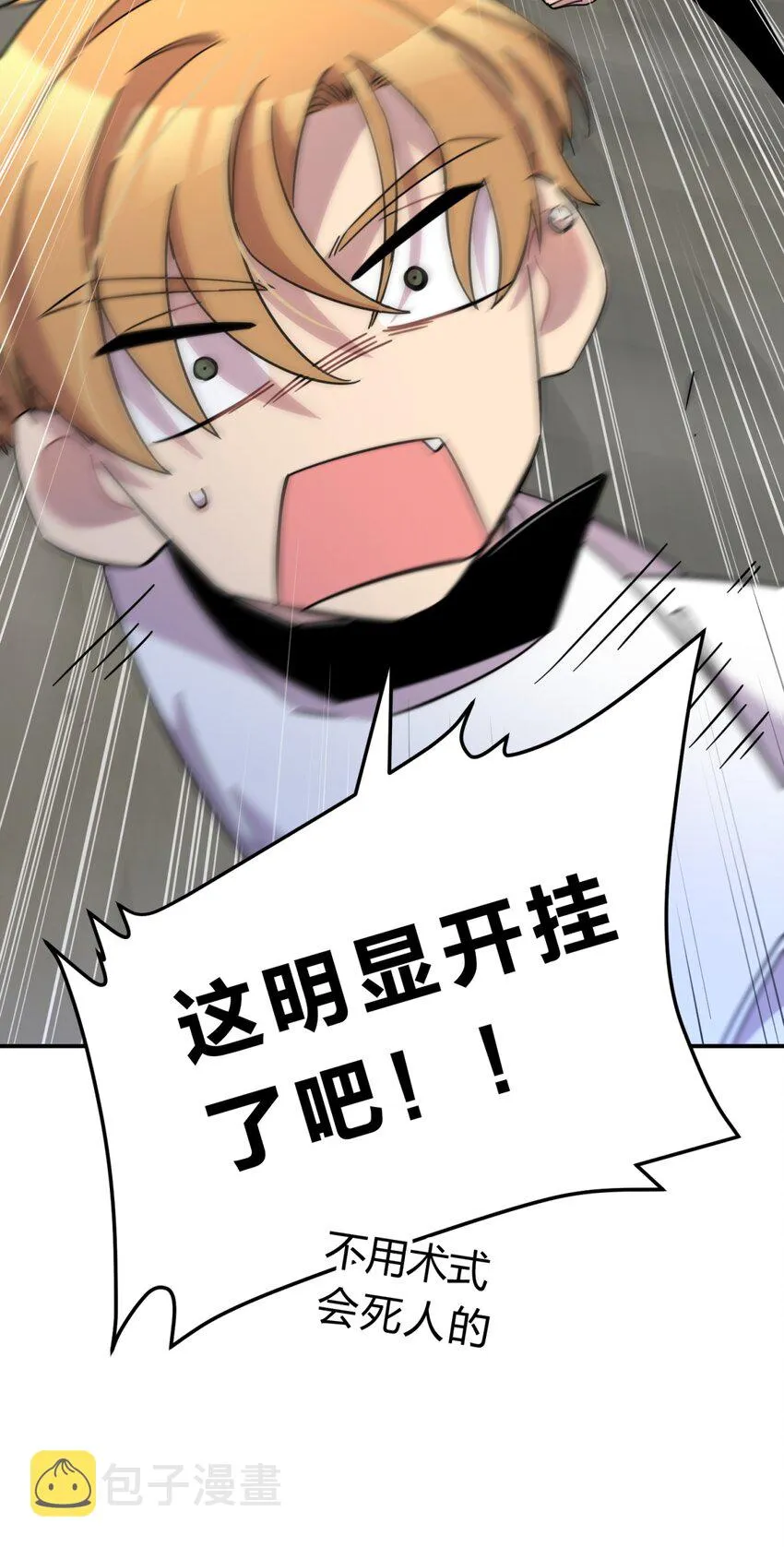 011 共鸣 第66页