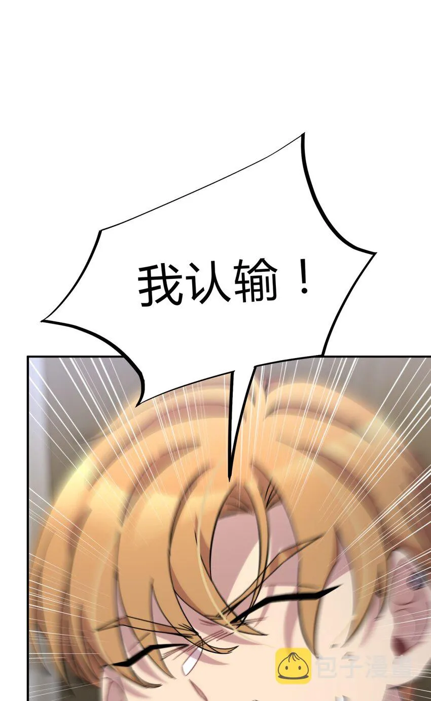011 共鸣 第76页