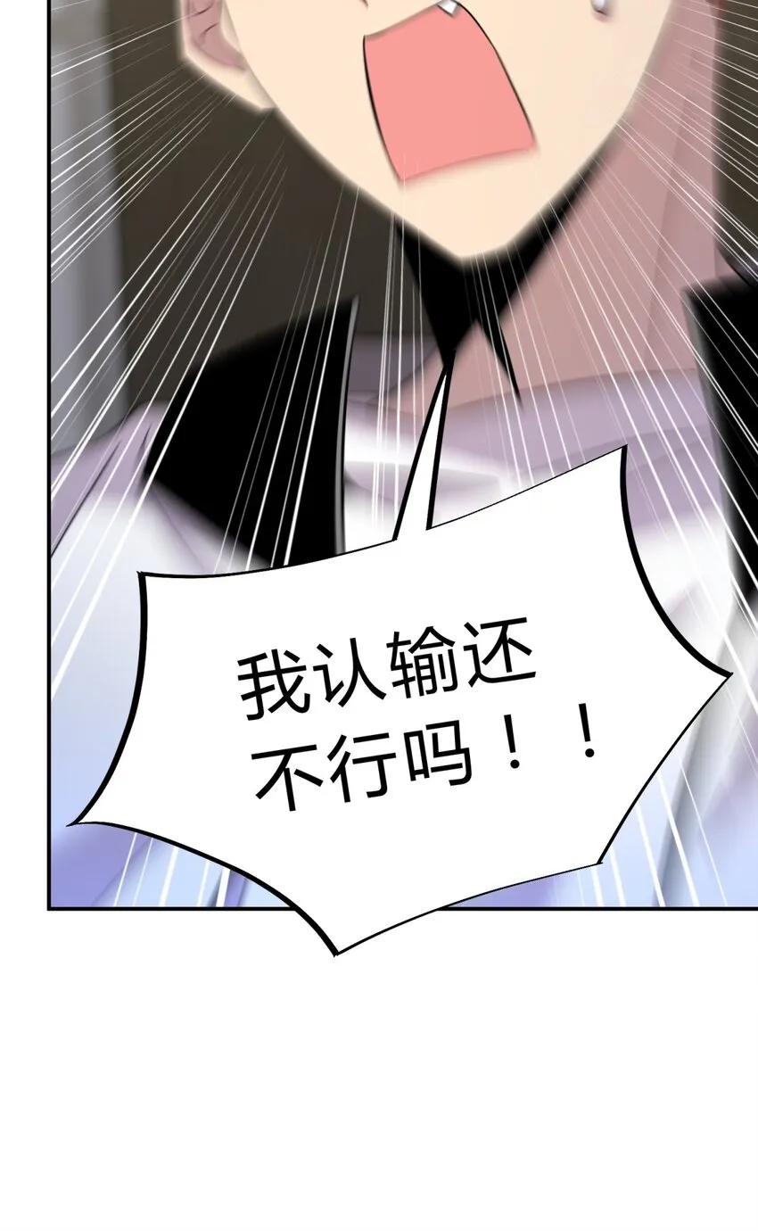 011 共鸣 第77页