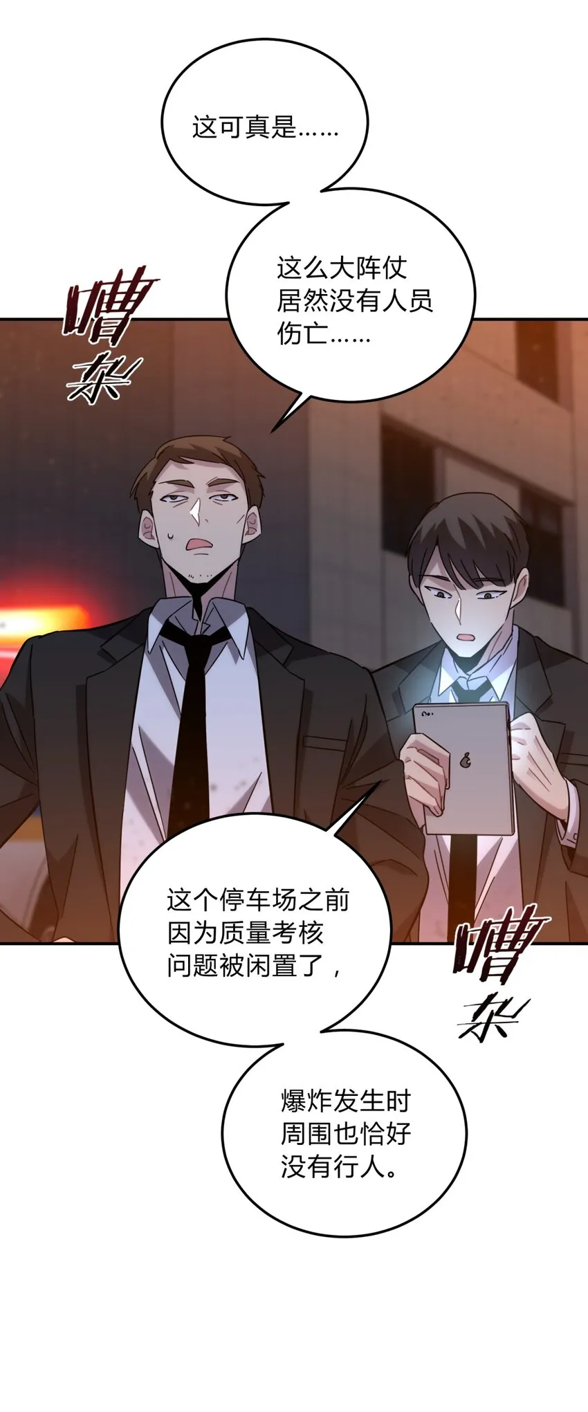 011 共鸣 第89页