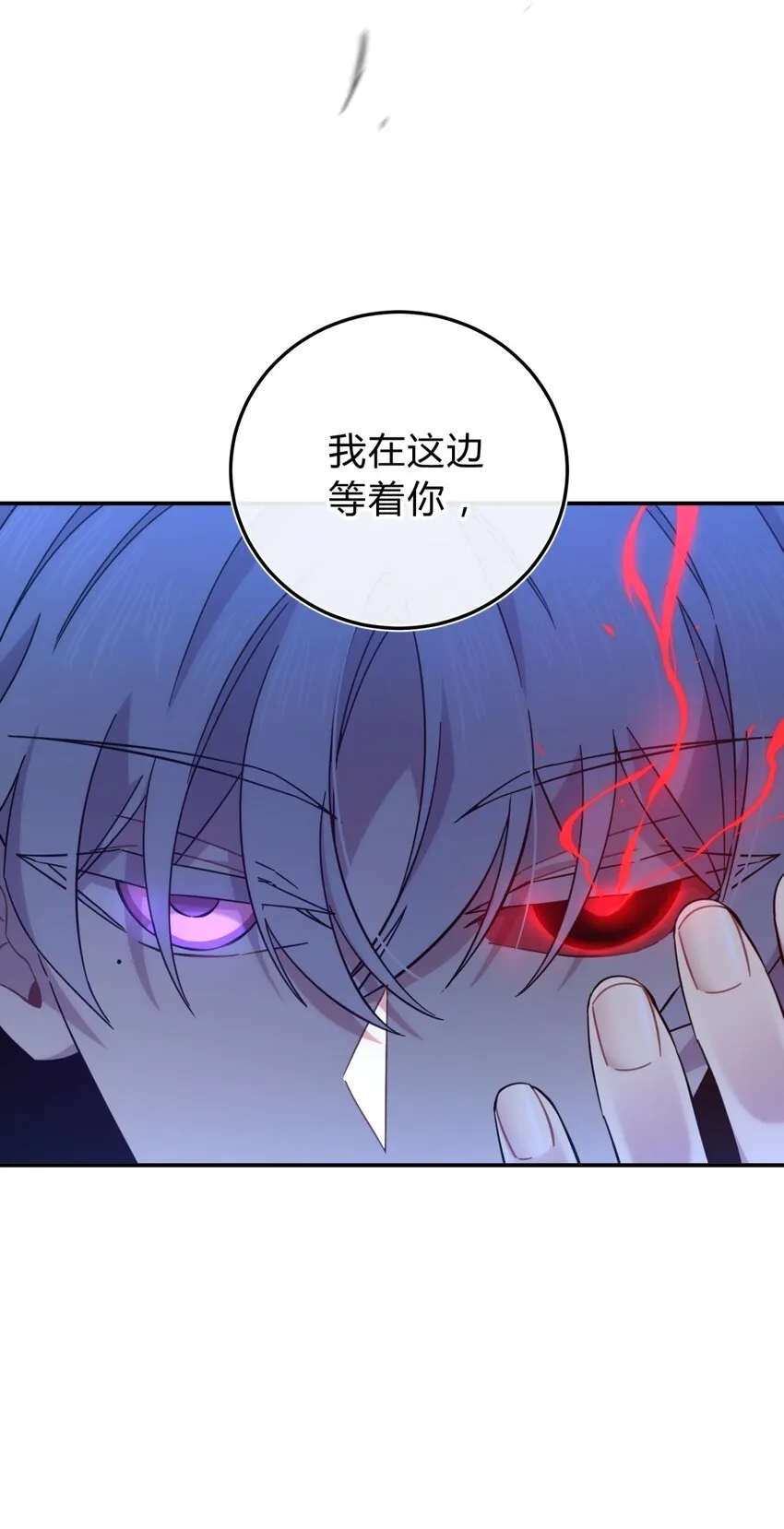 011 共鸣 第97页