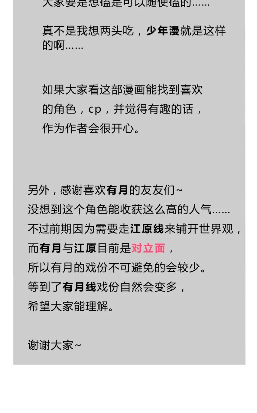 011 共鸣 第100页