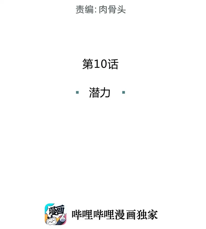 010 潜力 第16页