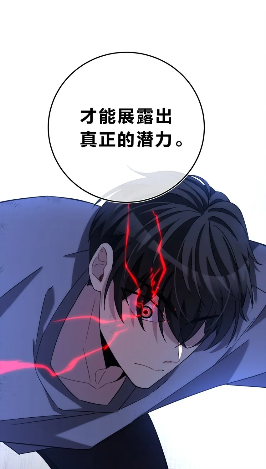 010 潜力 第77页