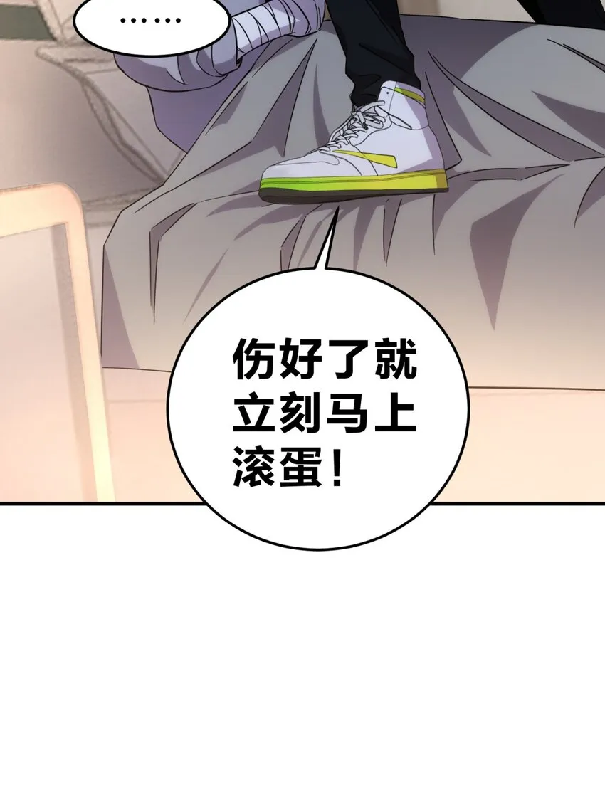 009 男孩子嘛 第4页