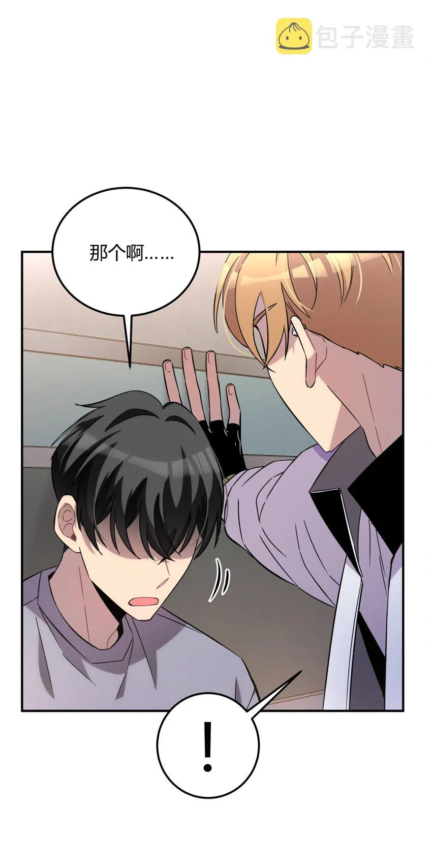 009 男孩子嘛 第5页