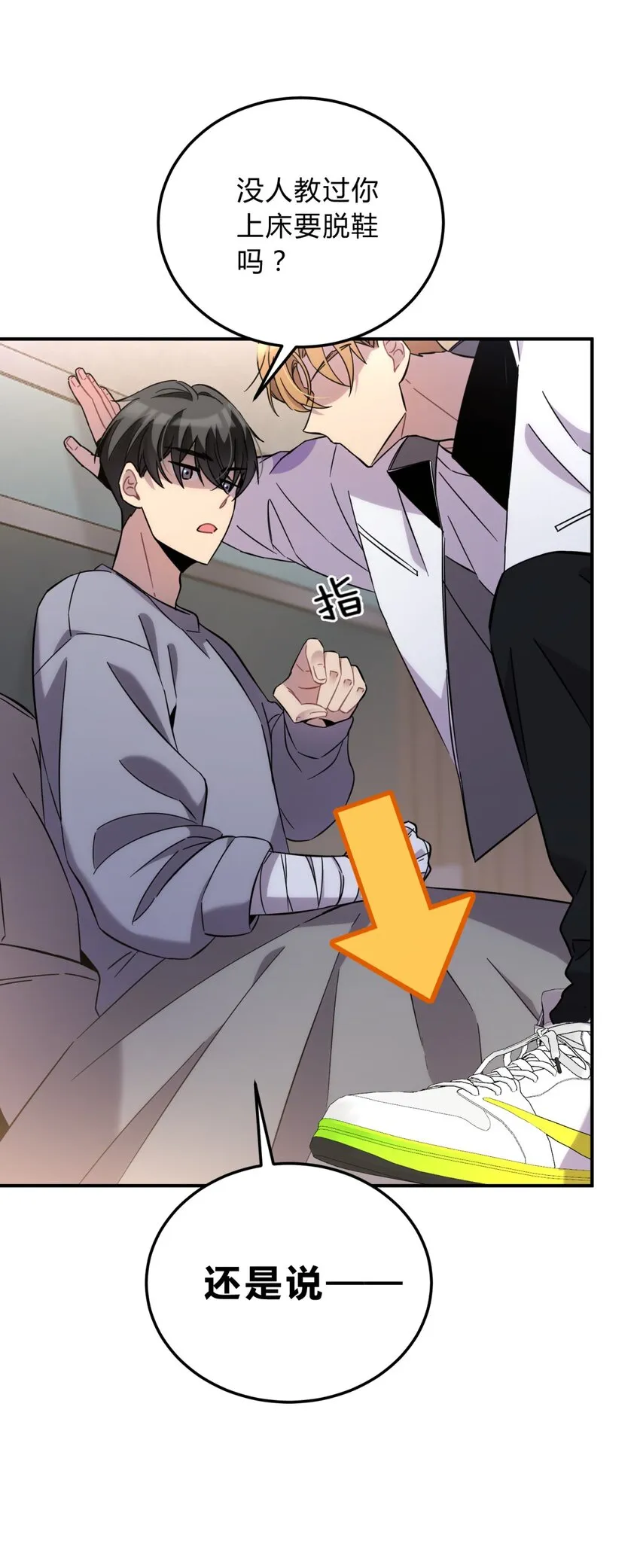 009 男孩子嘛 第6页